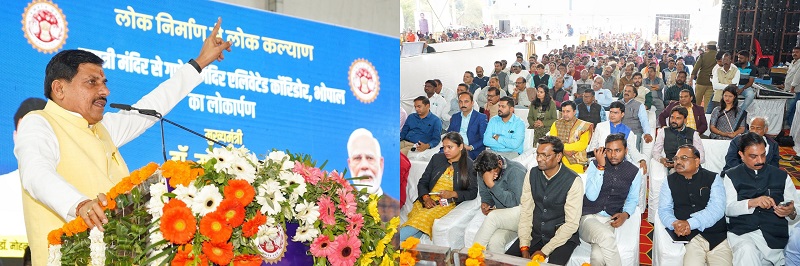 लोकार्पण समारोह को संबोधित करते हुए मुख्यमंत्री डॉ. मोहन यादव लोकार्पण समारोह को संबोधित करते हुए मुख्यमंत्री डॉ. मोहन यादव