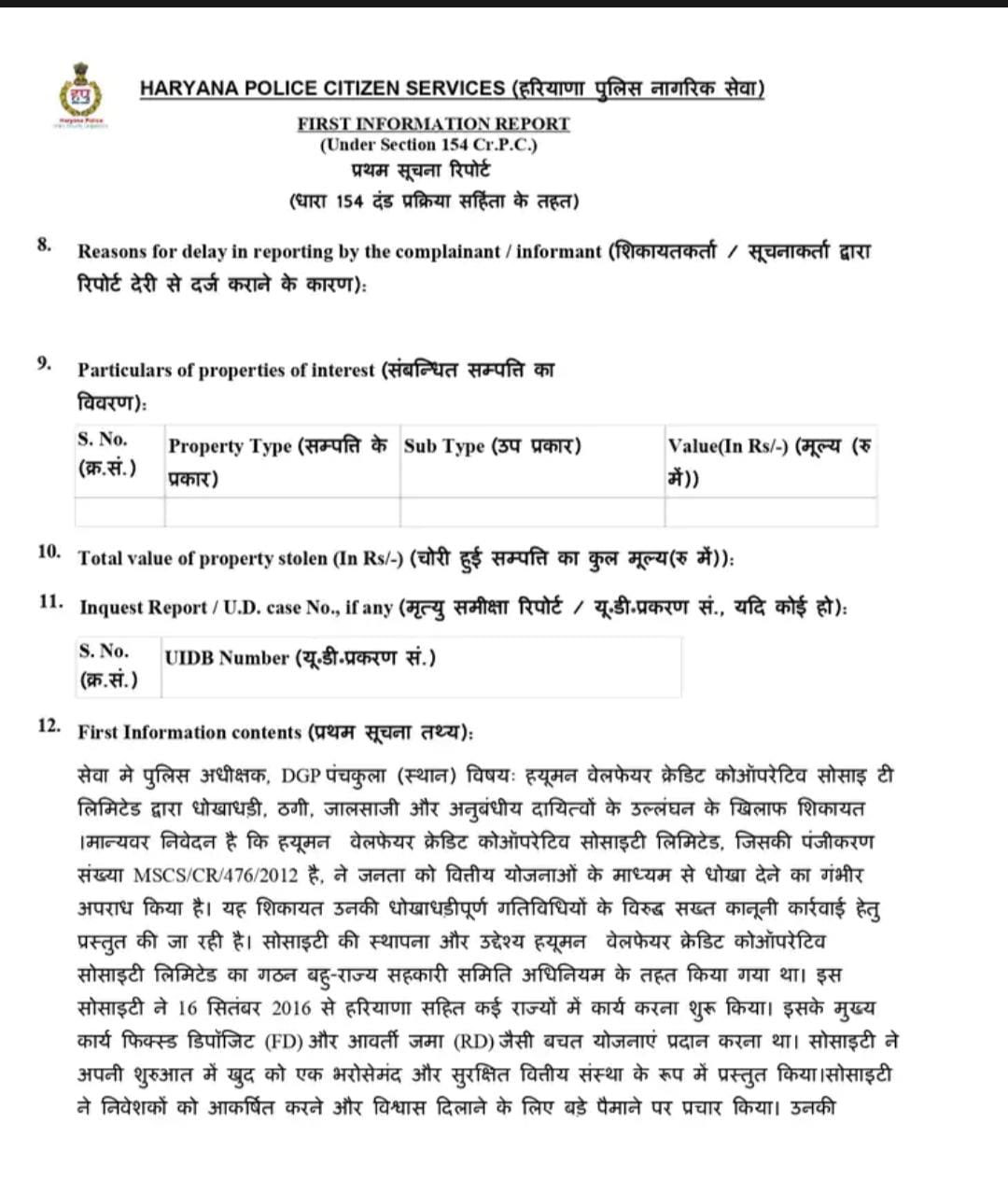 23 Snp- सोनीपत: वालीवुड ऐक्टर बॉलीवुड एक्टर श्रेयस तलपड़े और आलोक नाथ, एफआईआर की कापी 23 Snp- सोनीपत: वालीवुड ऐक्टर बॉलीवुड एक्टर श्रेयस तलपड़े और आलोक नाथ, एफआईआर की कापी