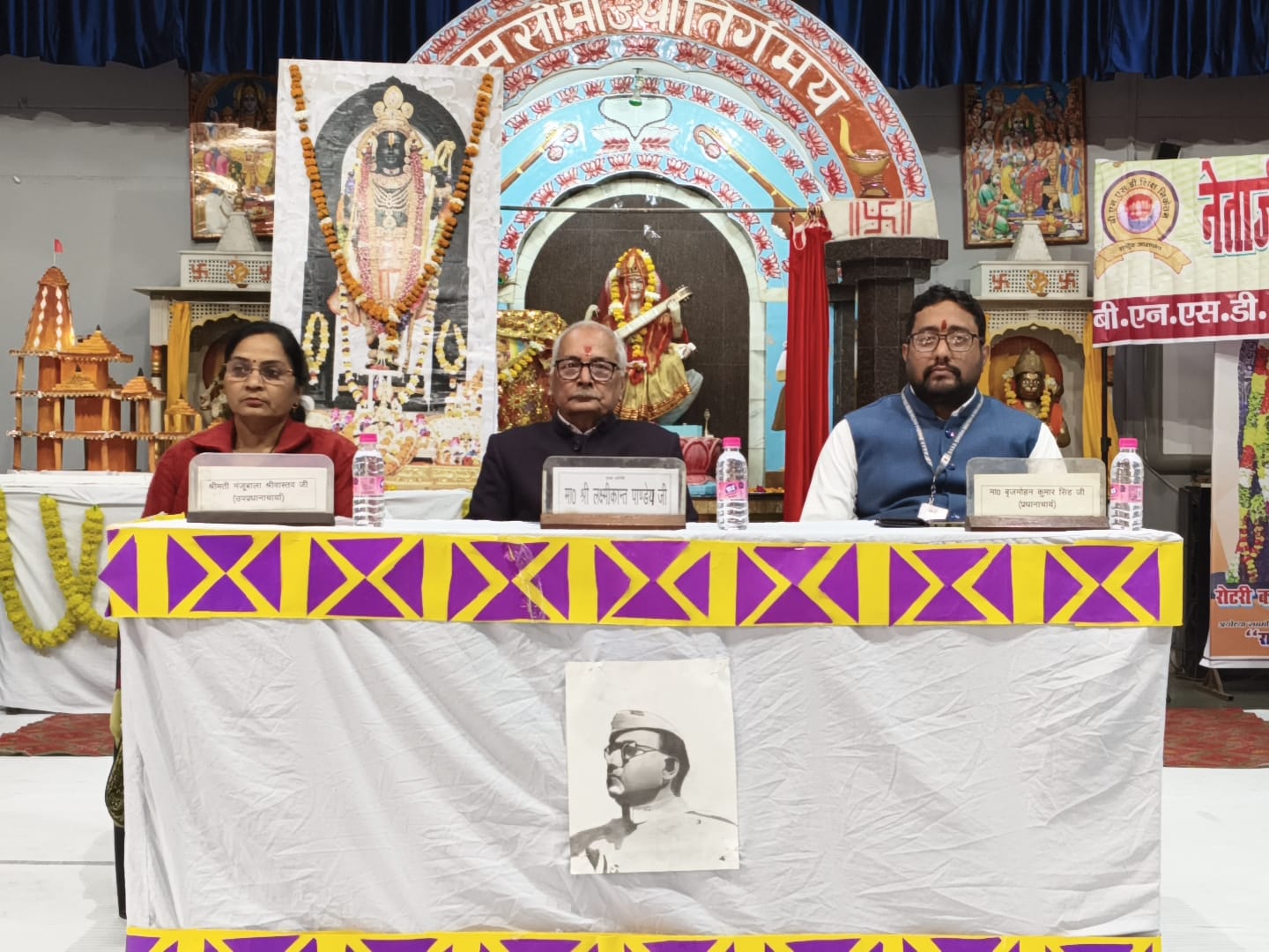कार्यक्रम के दौरान अध्यापक मुख्य अतिथि और प्रधानाचार्य