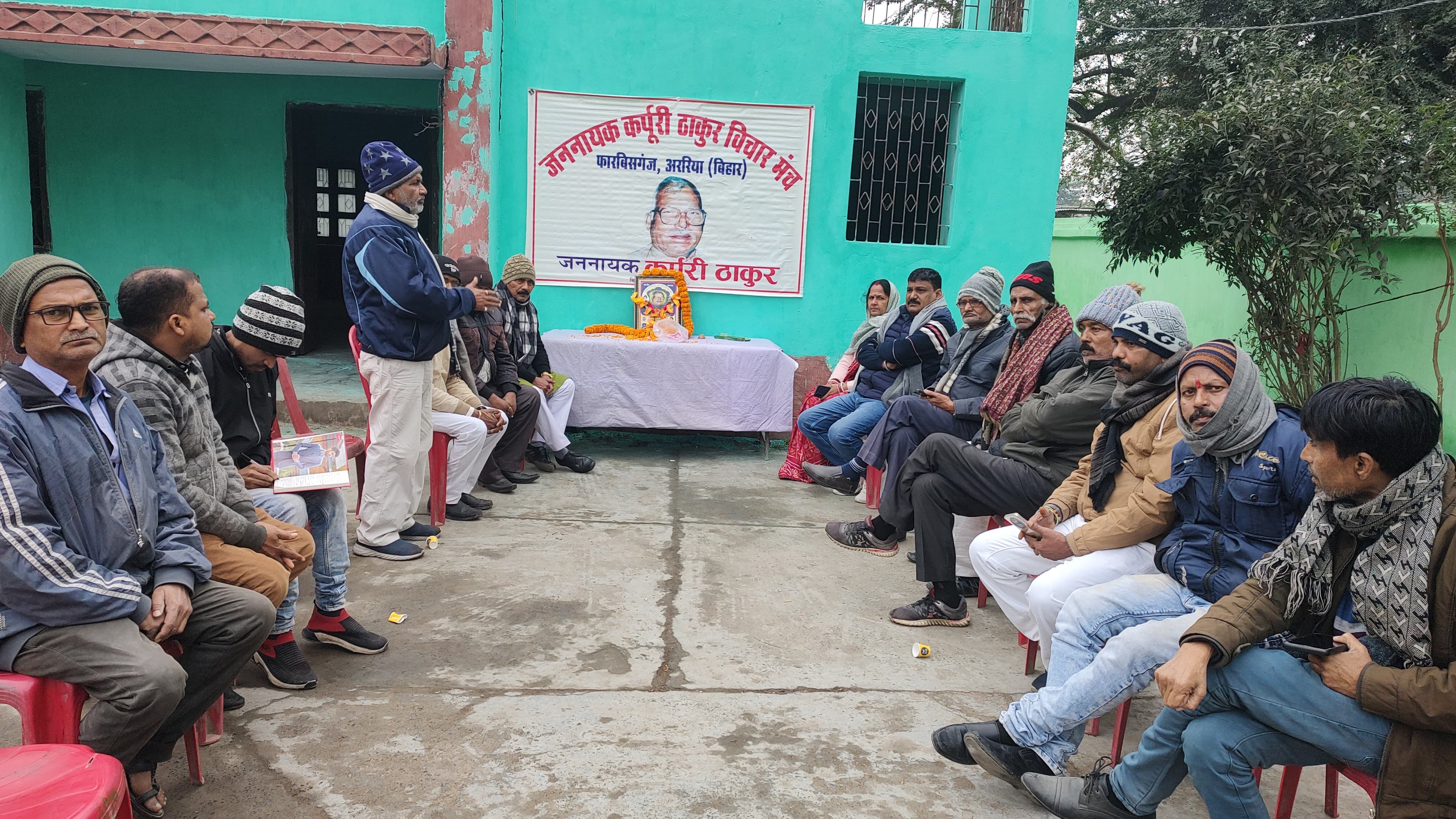 अररिया फोटो:कर्पूरी ठाकुर जयंती पर मौजूद विचार मंच के सदस्य अररिया फोटो:कर्पूरी ठाकुर जयंती पर मौजूद विचार मंच के सदस्य