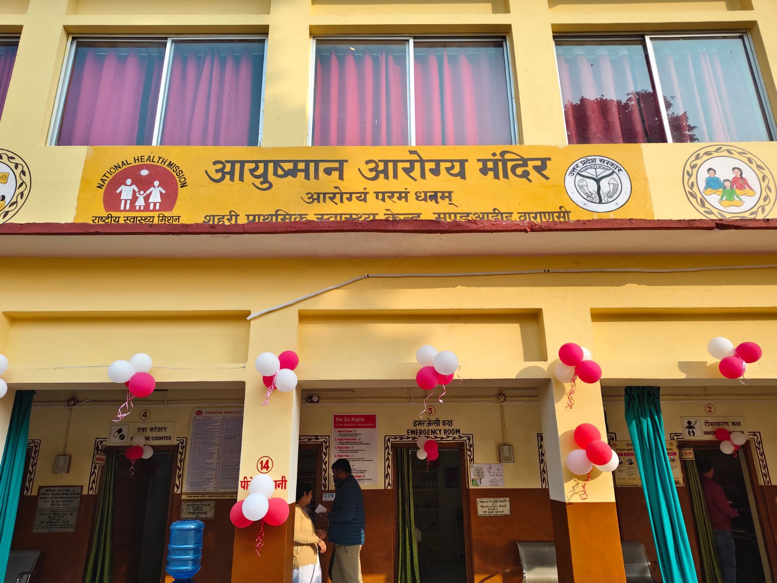 शहरी प्राथमिक स्वास्थ्य केंद्र मंडुआडीह शहरी प्राथमिक स्वास्थ्य केंद्र मंडुआडीह