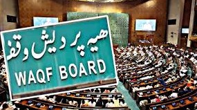 Mamata Banerjee to introduce Waqf Bill in Assembly, Union Home Ministry seeks information Mamata Banerjee to introduce Waqf Bill in Assembly, Union Home Ministry seeks information