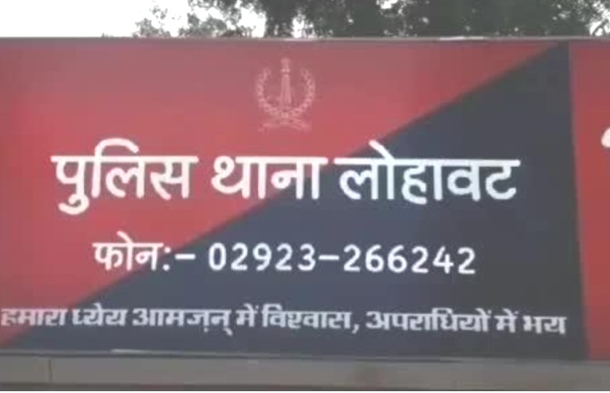 लोहावट लोहावट
