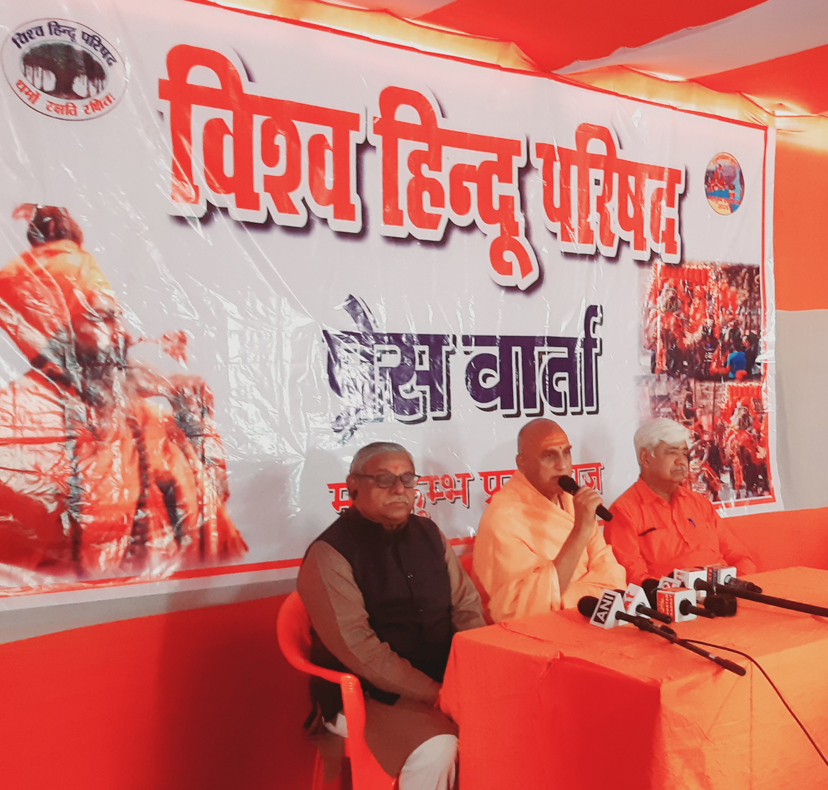 विहिप की प्रेस वार्ता को संबोधित करते अवधेशानंद गिरी विहिप की प्रेस वार्ता को संबोधित करते अवधेशानंद गिरी