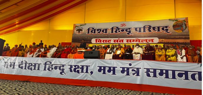 संत सम्मेलन में मंचासीन संत संत सम्मेलन में मंचासीन संत