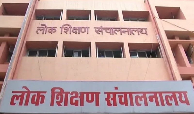 लोक शिक्षण संचालक लोक शिक्षण संचालक