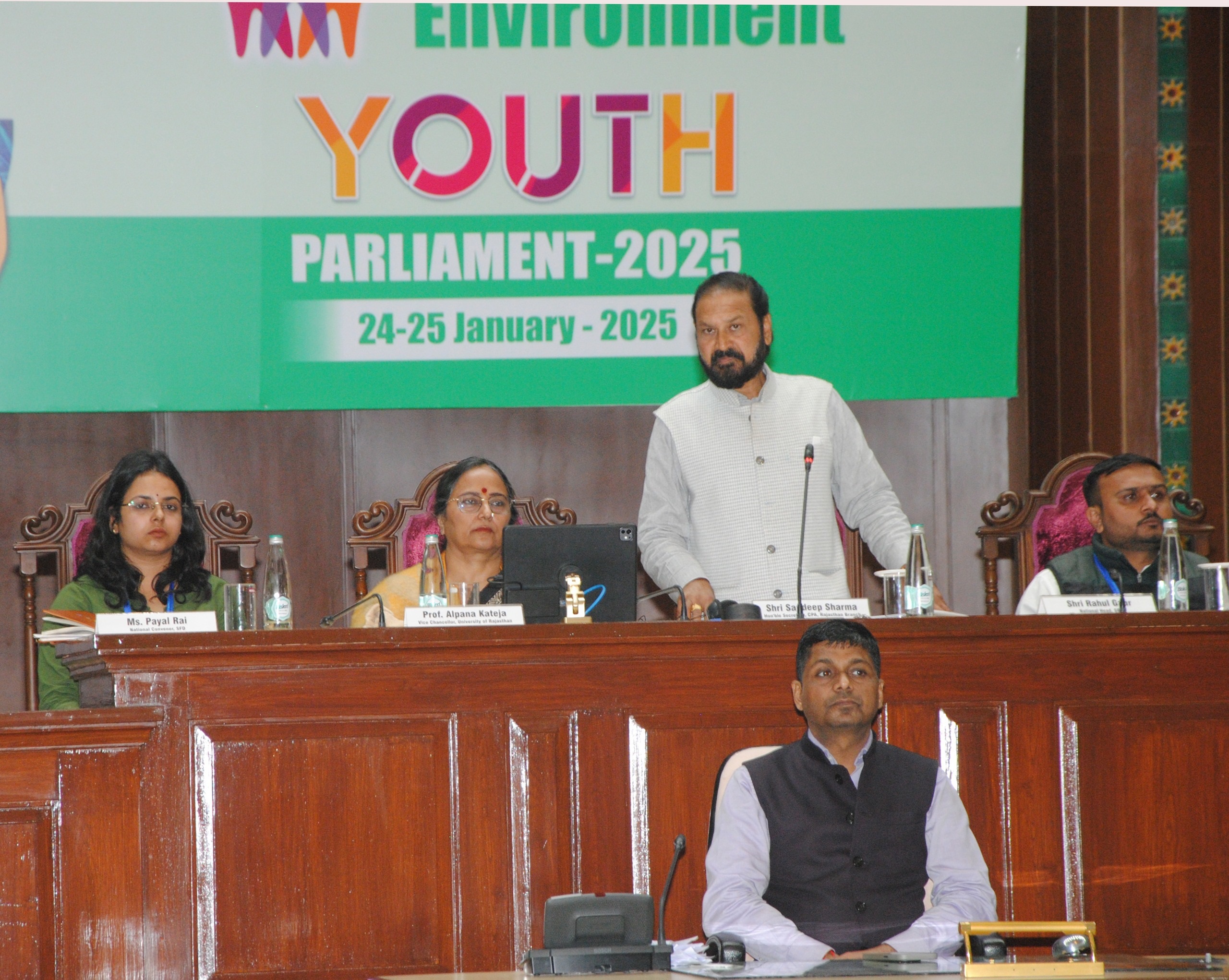 राष्ट्रीय पर्यावरण युवा संसद का समापन राष्ट्रीय पर्यावरण युवा संसद का समापन
