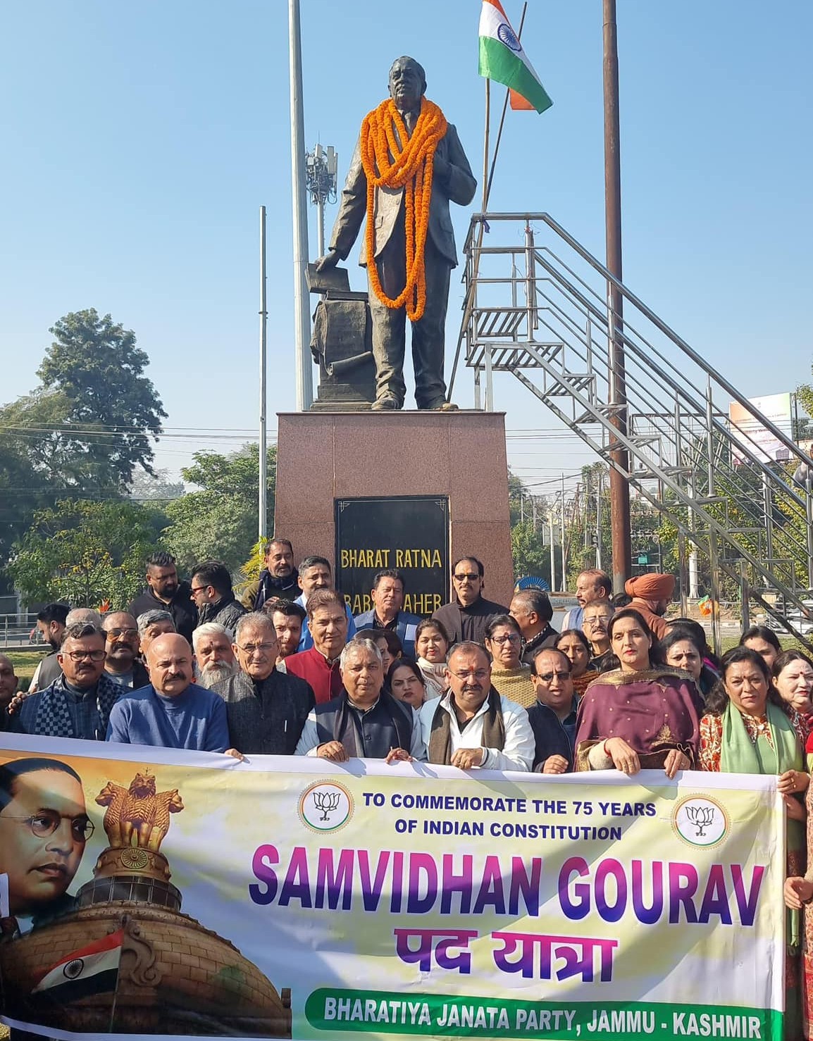 संविधान गौरव पद यात्रा के साथ मनाया जम्मू में भाजपा ने मनाया संविधान के 75वें वर्ष का जश्न संविधान गौरव पद यात्रा के साथ मनाया जम्मू में भाजपा ने मनाया संविधान के 75वें वर्ष का जश्न