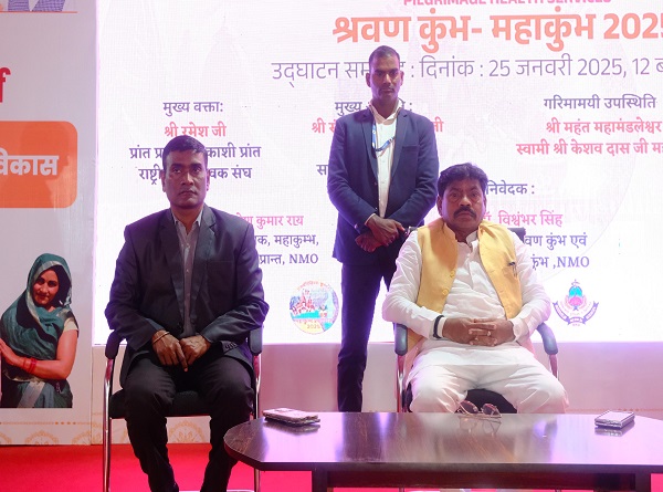 कार्यक्रम का शुभारंभ