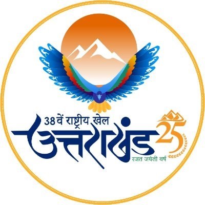 उत्तराखंड राष्ट्रीय खेल लोगो उत्तराखंड राष्ट्रीय खेल लोगो