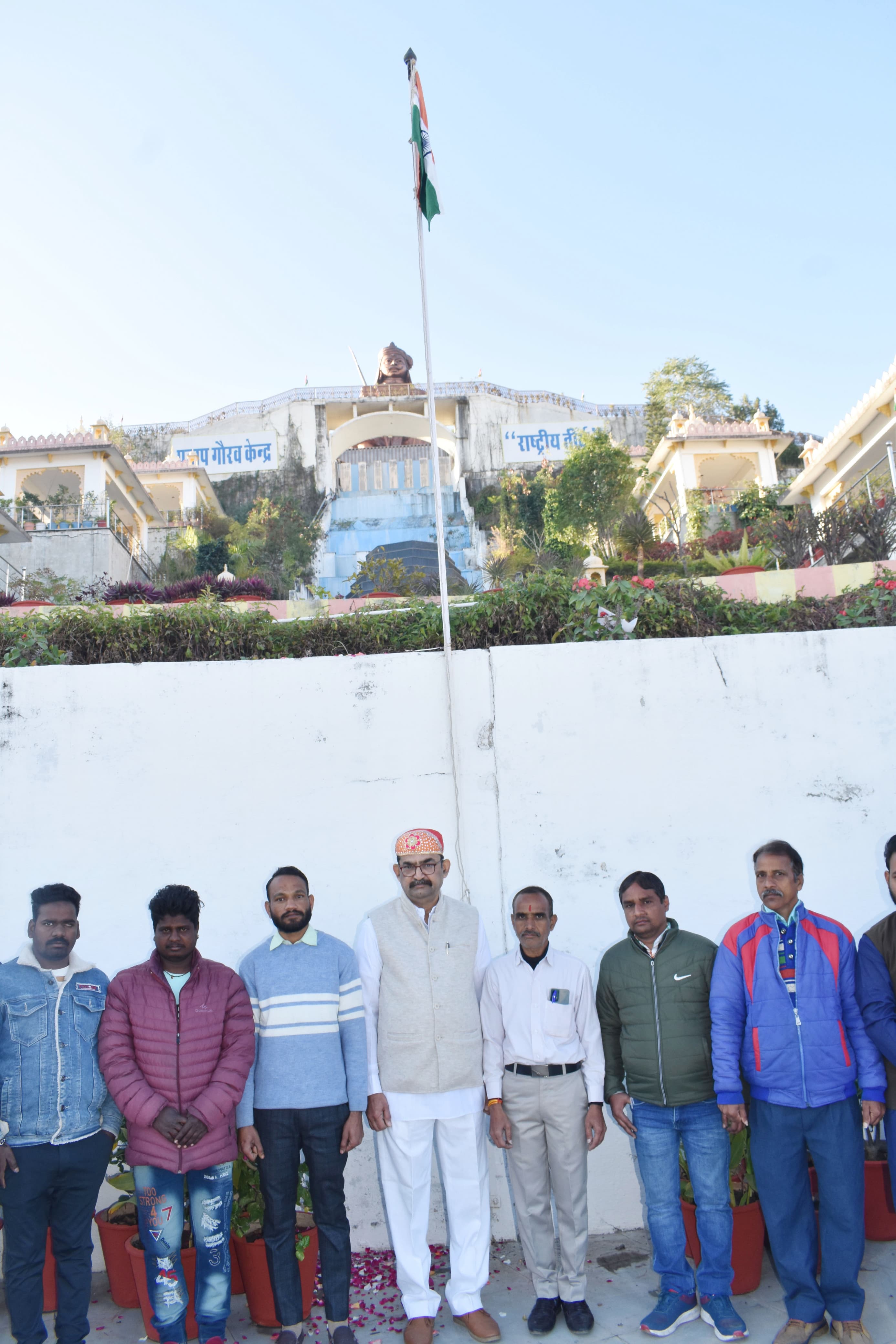 प्रताप गौरव केन्द्र में फहराया राष्ट्रीय ध्वज प्रताप गौरव केन्द्र में फहराया राष्ट्रीय ध्वज