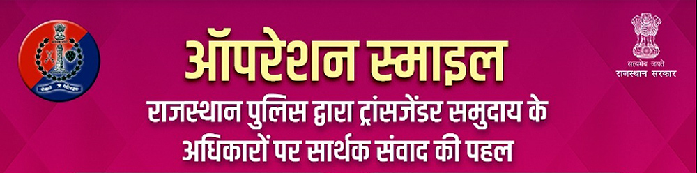ट्रांसजेंडर समुदाय के अधिकारों के लिए बीकानेर में कार्यशाला ट्रांसजेंडर समुदाय के अधिकारों के लिए बीकानेर में कार्यशाला
