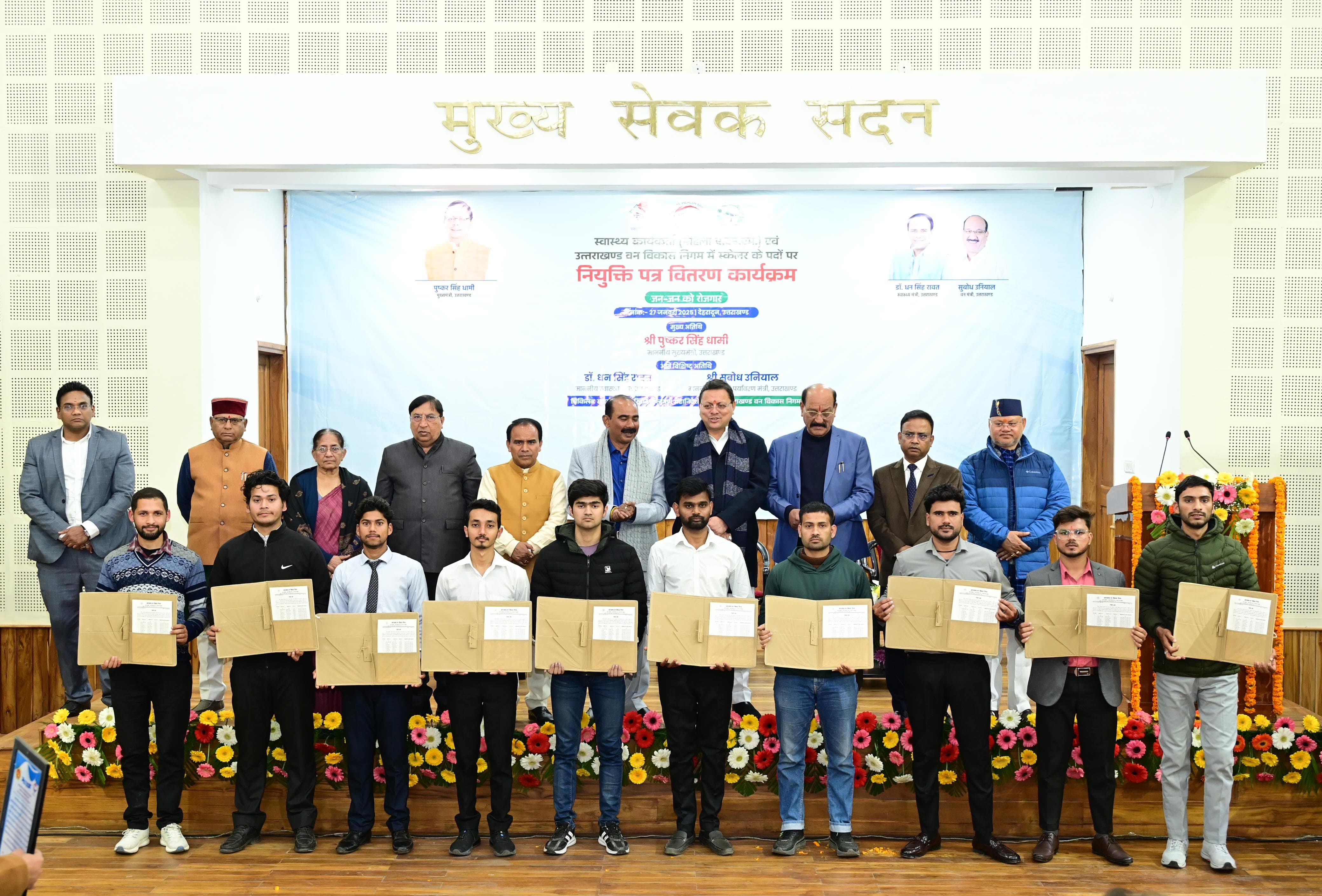 मुख्यमंत्री पुष्कर सिंह धामी सोमवार को मुख्यमंत्री आवास स्थित मुख्य सेवक सदन में नियुक्ति पत्र पाने वाले अभ्यर्थियों के साथ। मुख्यमंत्री पुष्कर सिंह धामी सोमवार को मुख्यमंत्री आवास स्थित मुख्य सेवक सदन में नियुक्ति पत्र पाने वाले अभ्यर्थियों के साथ।