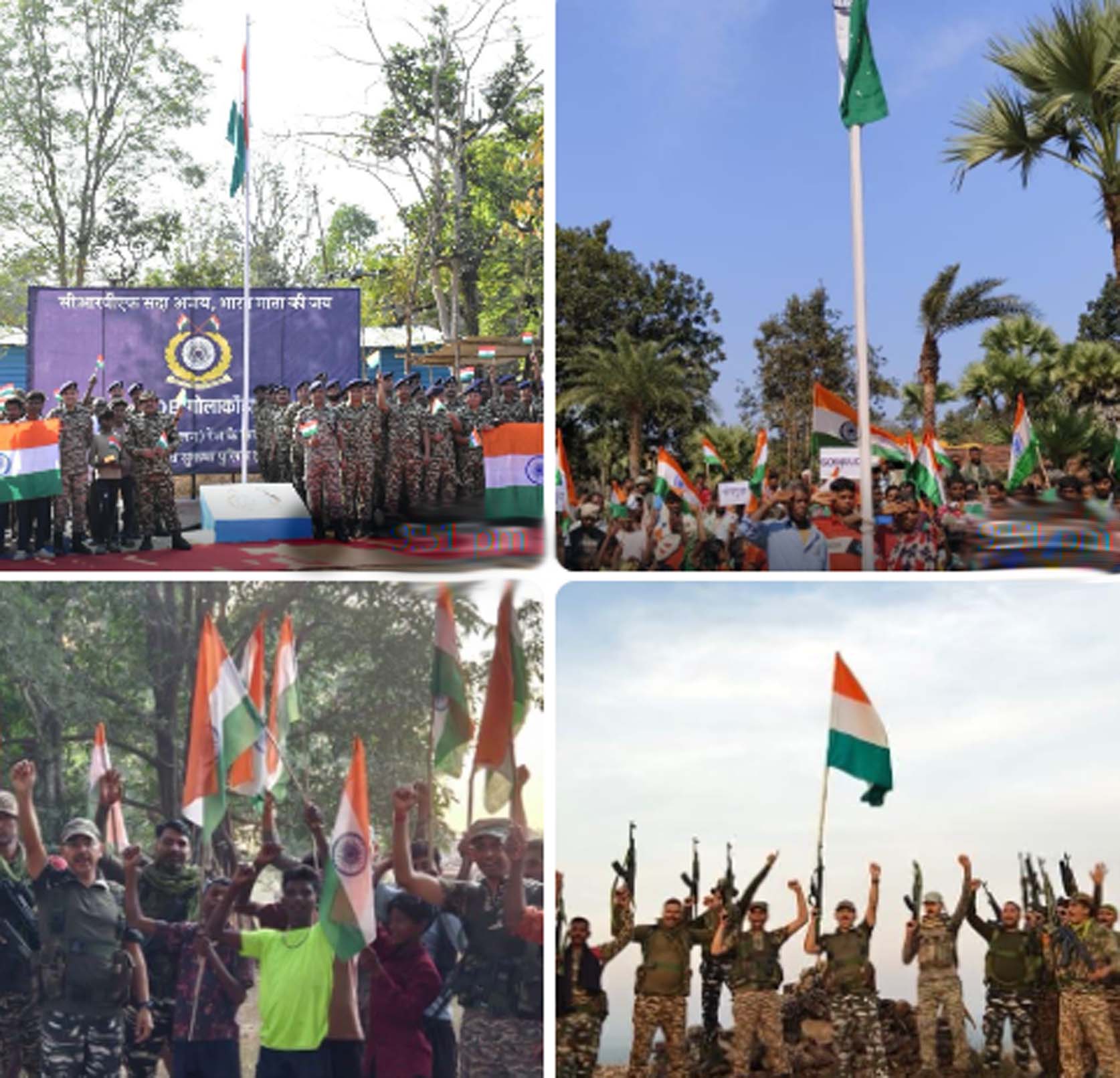 पहली बार तिरंगा फहराने पर पुलिस एवं स्थानीय लोग जश्न मनाते पहली बार तिरंगा फहराने पर पुलिस एवं स्थानीय लोग जश्न मनाते