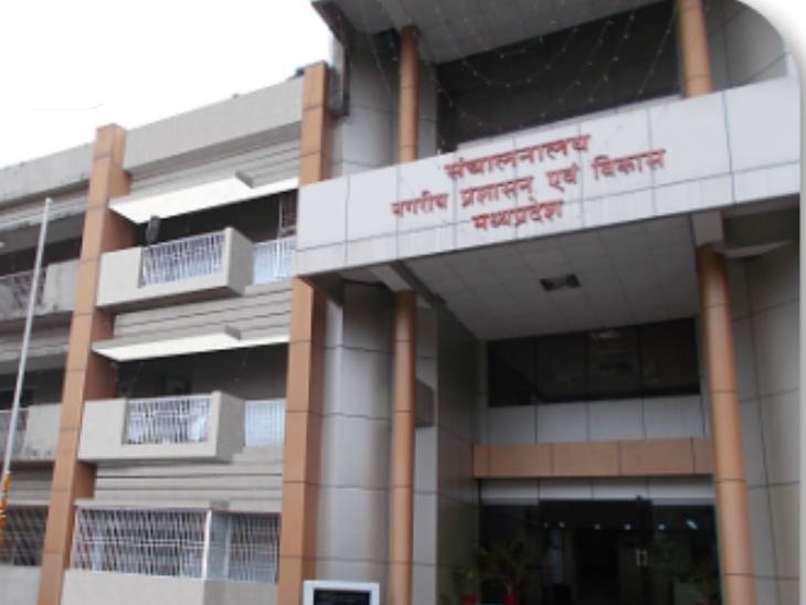 नगरीय प्रशासन एवं विकास विभाग (फाइल फोटो)