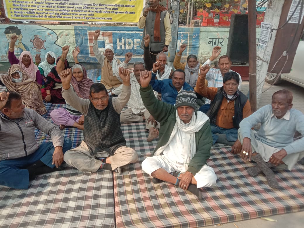 धरने पर निगम सेवानिवृत कर्मी