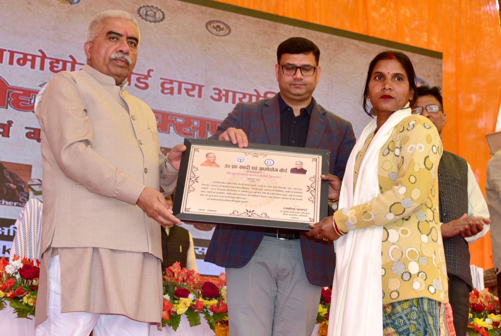 मंत्री राकेश सचान ने मण्डल स्तरीय खादी एक्सपो में दिया सम्मान मंत्री राकेश सचान ने मण्डल स्तरीय खादी एक्सपो में दिया सम्मान
