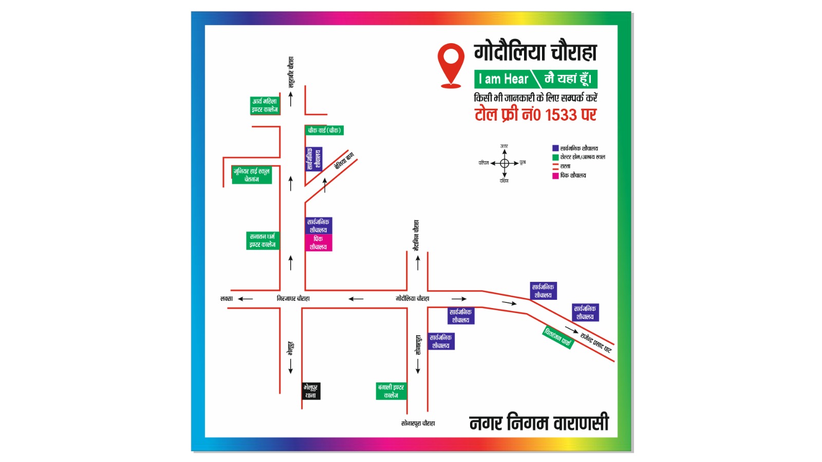 शहर में लगा मानचित्र शहर में लगा मानचित्र