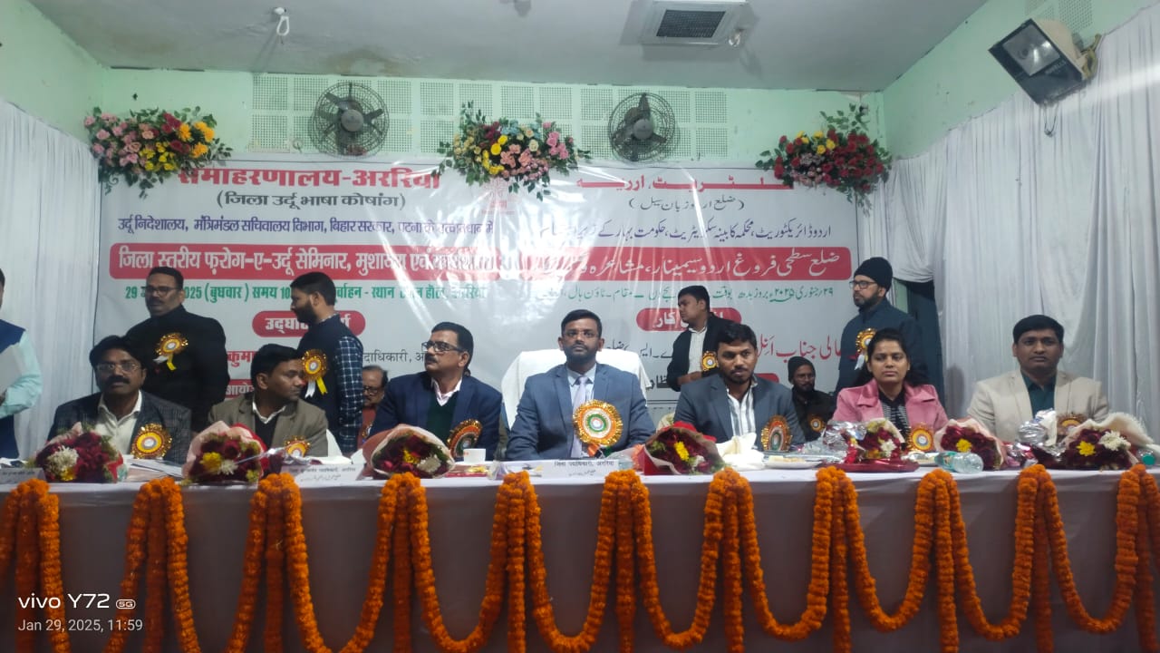 उर्दू कार्यशाला व्याख्यान-मुशायरा कार्यक्रम का हुआ आयोजन, भाषा के विकास को लेकर हुई चर्चा