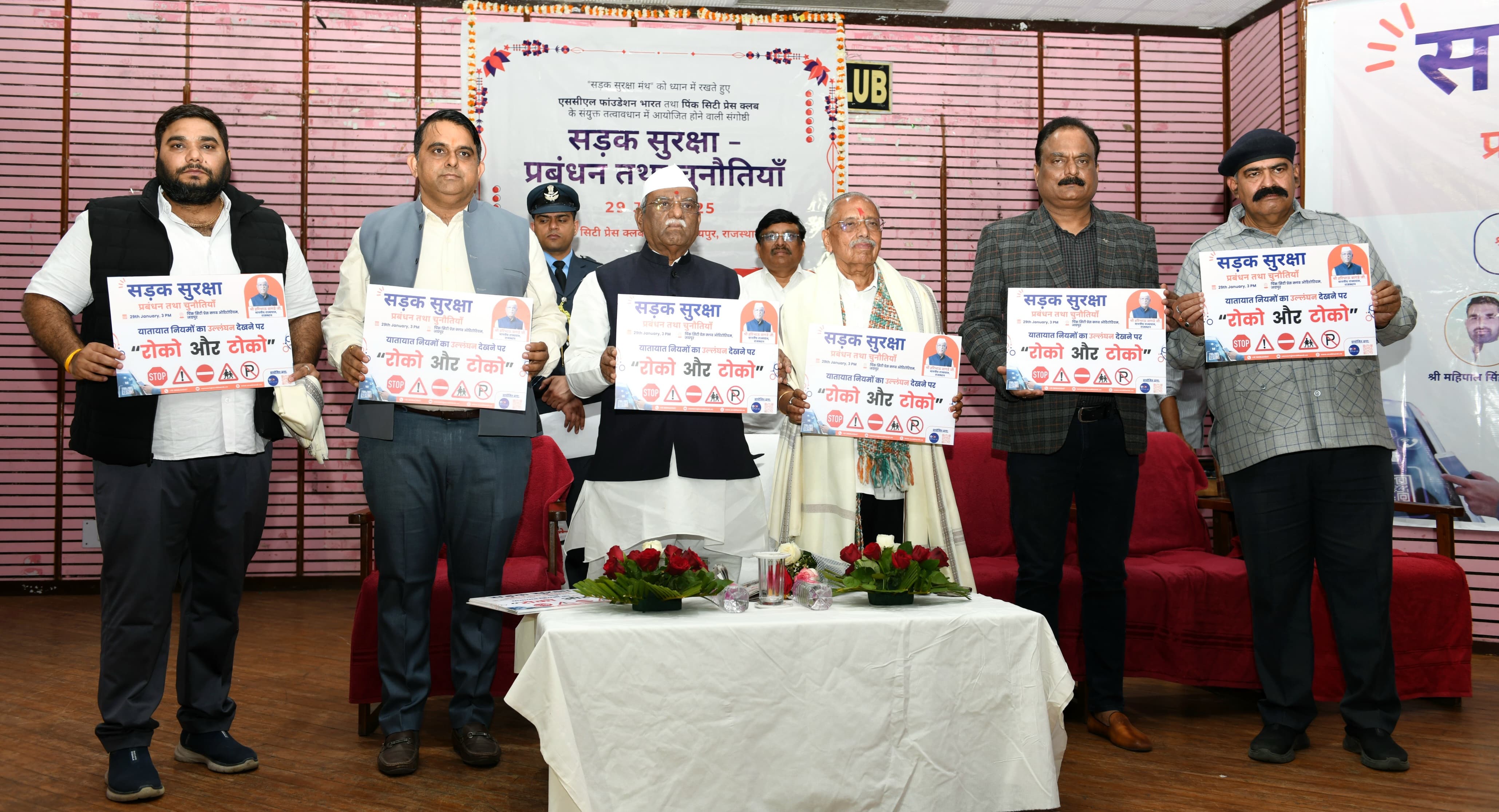 सड़क सुरक्षा प्रबंधन और चुनौतियों विषयक संगोष्ठी आयोजित सड़क सुरक्षा प्रबंधन और चुनौतियों विषयक संगोष्ठी आयोजित