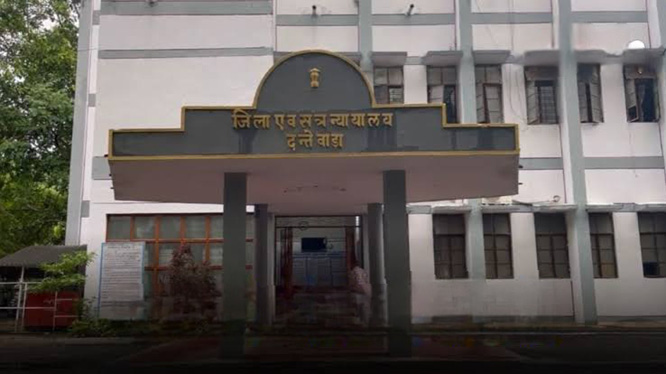 दंतेवाड़ा जिला एवं सत्र न्यायालय दंतेवाड़ा जिला एवं सत्र न्यायालय