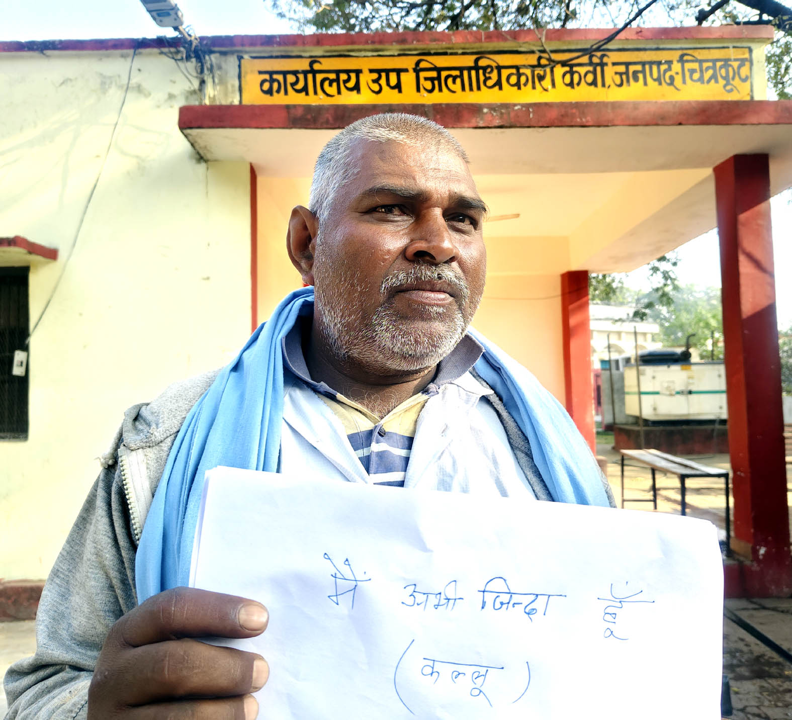 लेखपाल ने जिंदा आदमी को मरा दिखा करोडों की जमीन को दूसरे के नाम किया वरासत लेखपाल ने जिंदा आदमी को मरा दिखा करोडों की जमीन को दूसरे के नाम किया वरासत