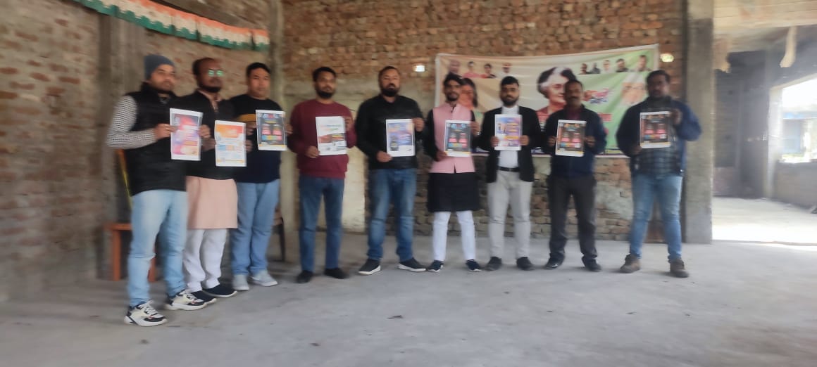 अररिया फोटो:पोस्टर रिलीज के मौके पर युवा कांग्रेस के नेतागण अररिया फोटो:पोस्टर रिलीज के मौके पर युवा कांग्रेस के नेतागण