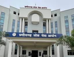 छत्तीसगढ़ लोक सेवा आयोग कार्यालय छत्तीसगढ़ लोक सेवा आयोग कार्यालय
