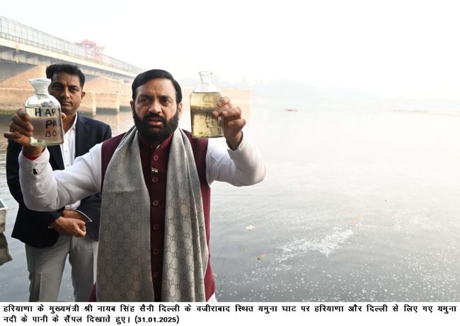 दिल्ली के वजीराबाद स्थित यमुना घाट पर शुक्रवार को हरियाणा और दिल्ली से लिये गए यमुना नदी के पानी के सैंपल दिखाते हरियाणा के मुख्यमंत्री नायब सिंह सैनी दिल्ली के वजीराबाद स्थित यमुना घाट पर शुक्रवार को हरियाणा और दिल्ली से लिये गए यमुना नदी के पानी के सैंपल दिखाते हरियाणा के मुख्यमंत्री नायब सिंह सैनी