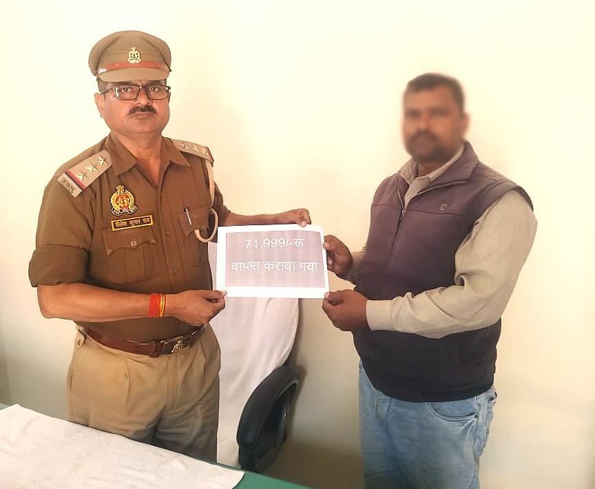 साइबर क्राइम टीम की त्वरित कार्रवाई, ठगी गई 71,999 रुपये की धनराशि पीड़ित के खाते में वापस साइबर क्राइम टीम की त्वरित कार्रवाई, ठगी गई 71,999 रुपये की धनराशि पीड़ित के खाते में वापस