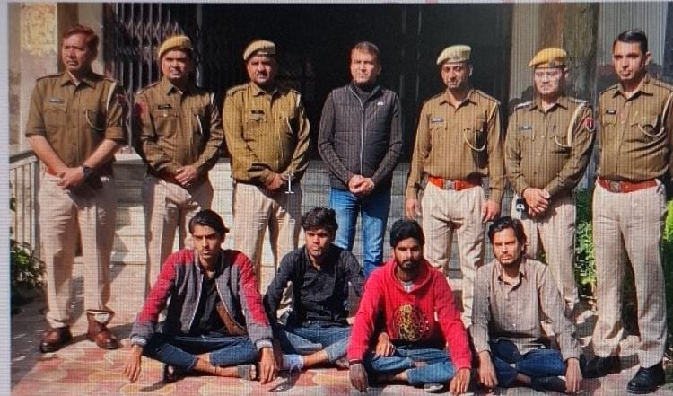 साइबर ठग गिरोह के चार गुर्गे और गिरफ्तार साइबर ठग गिरोह के चार गुर्गे और गिरफ्तार