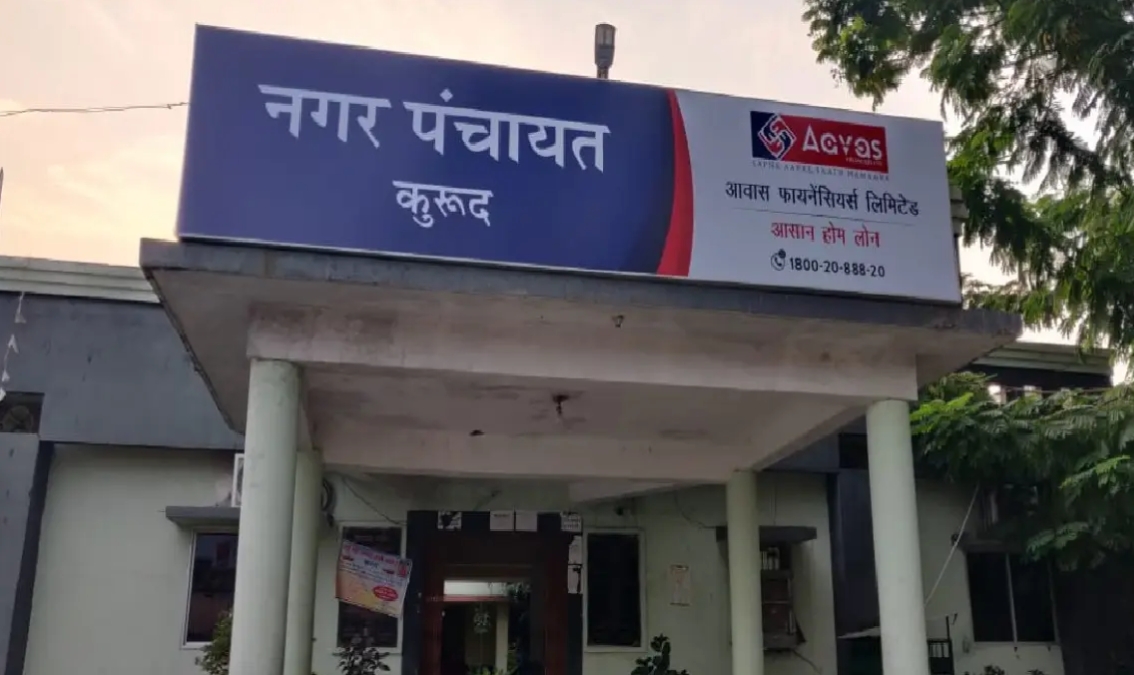 नगर पंचायत कुरुद। नगर पंचायत कुरुद।