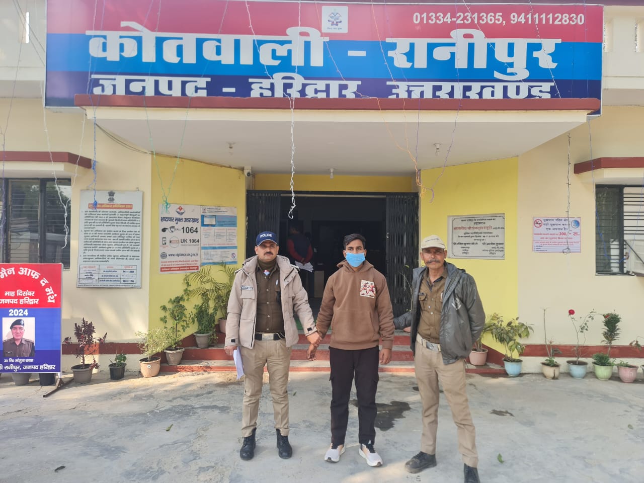 गिरफ्तार अपहरण करता गिरफ्तार अपहरण करता