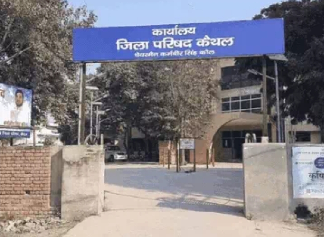जिला परिषद कार्यालय सांकेतिक चित्र जिला परिषद कार्यालय सांकेतिक चित्र