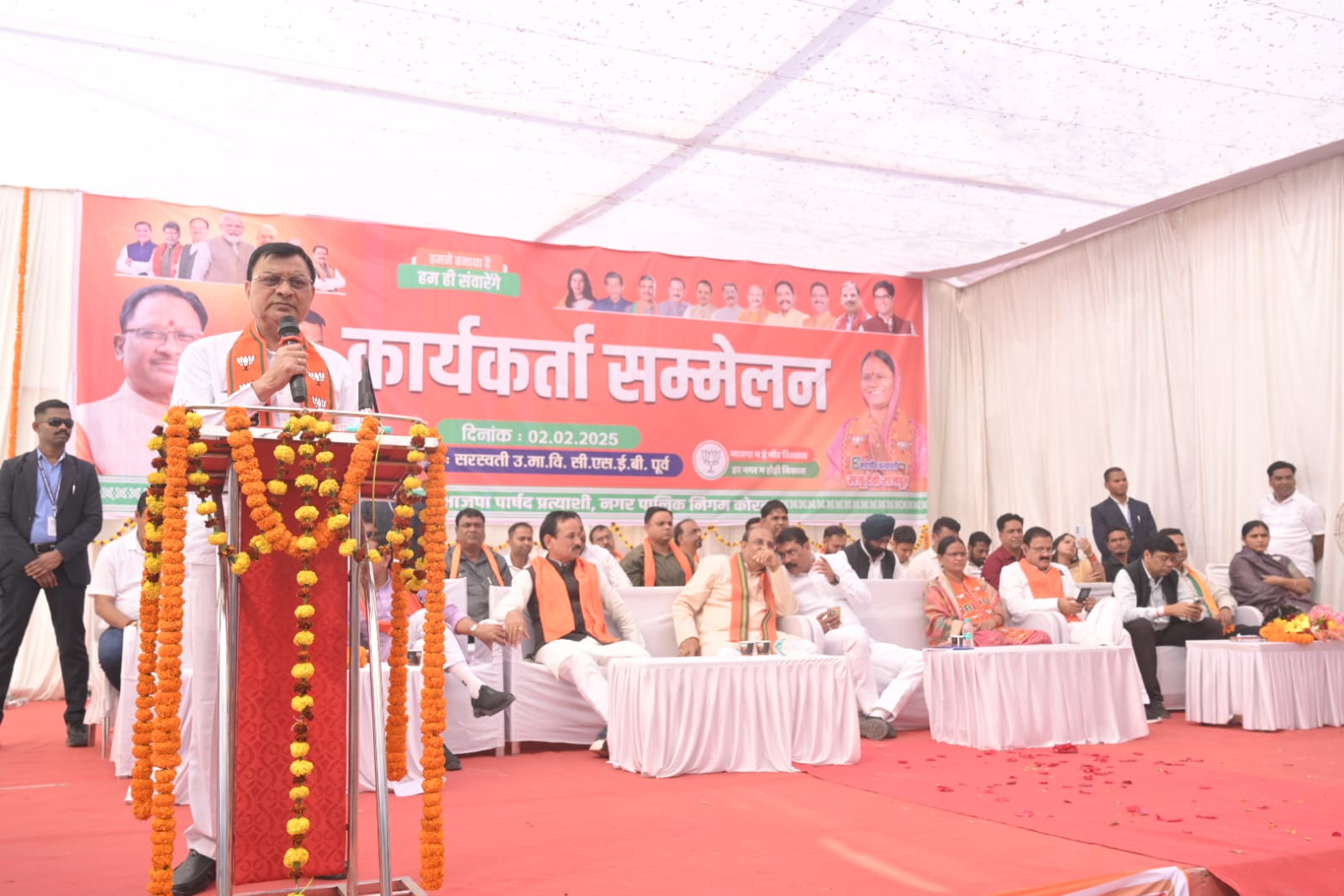 निगम में भाजपा की सरकार बनाएं, विकास की गारंटी विष्णु देव सरकार की: उद्योग मंत्री लखन लाल देवांगन निगम में भाजपा की सरकार बनाएं, विकास की गारंटी विष्णु देव सरकार की: उद्योग मंत्री लखन लाल देवांगन