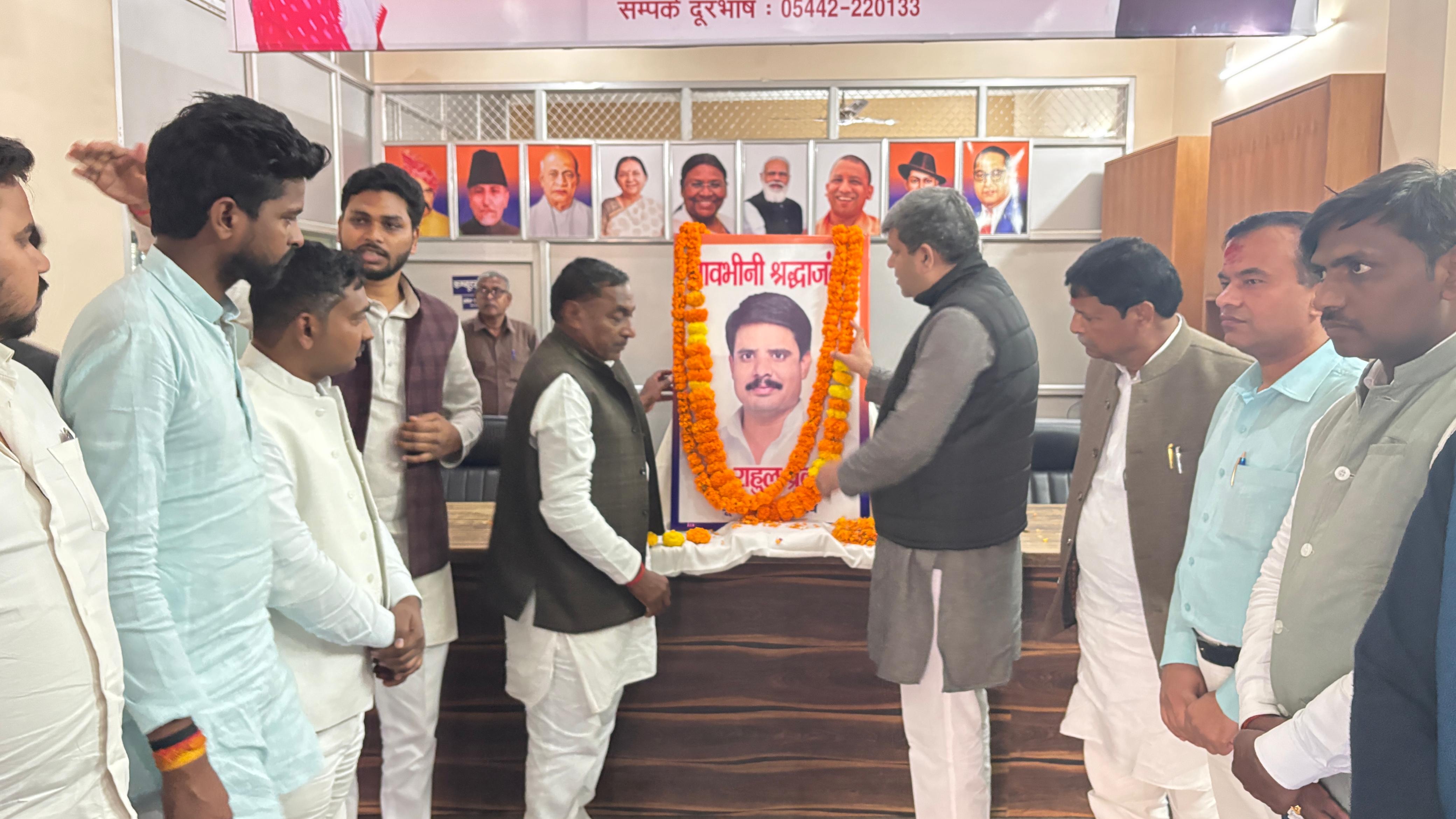 पूर्व विधायक राहुल प्रकाश कोल की दूसरी पुण्यतिथि पर अपना दल (एस) ने दी श्रद्धांजलि पूर्व विधायक राहुल प्रकाश कोल की दूसरी पुण्यतिथि पर अपना दल (एस) ने दी श्रद्धांजलि
