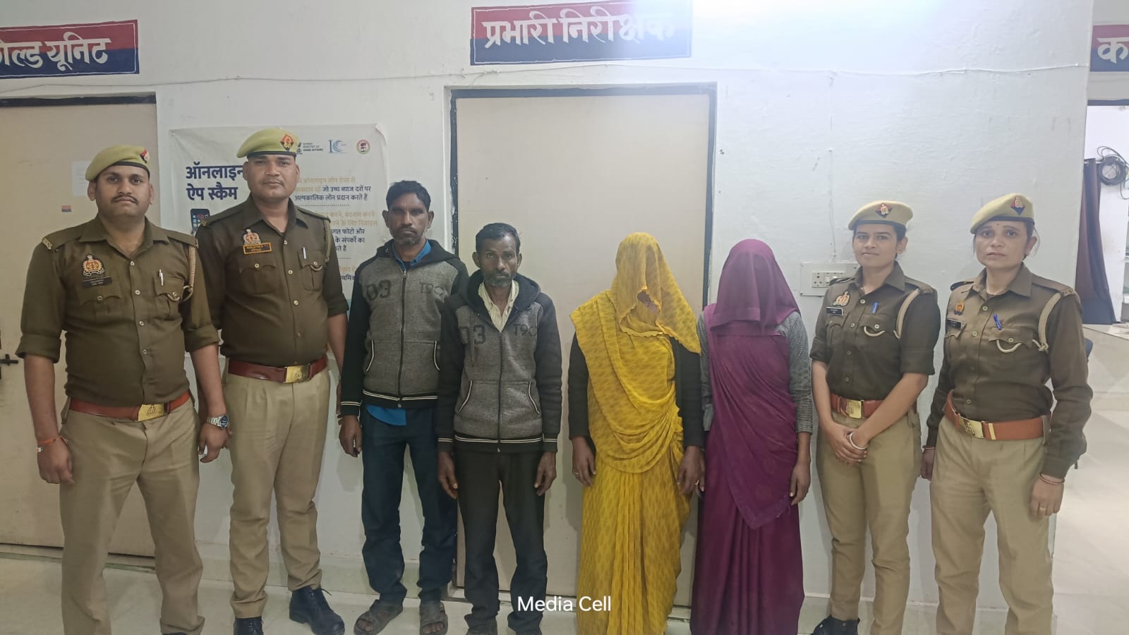 Pakde Gaye aaropi Pakde Gaye aaropi