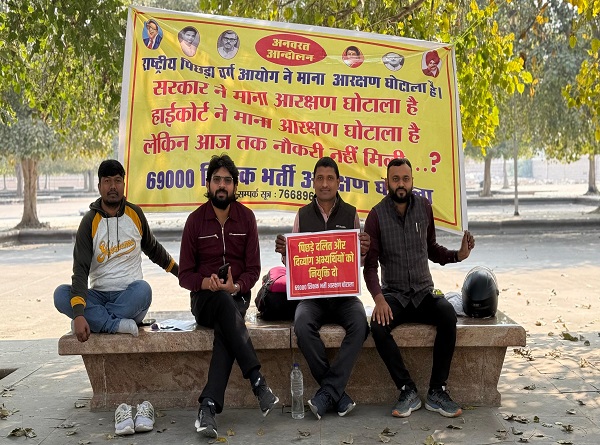 धरना प्रदर्शन में बैठे अभ्यर्थी धरना प्रदर्शन में बैठे अभ्यर्थी