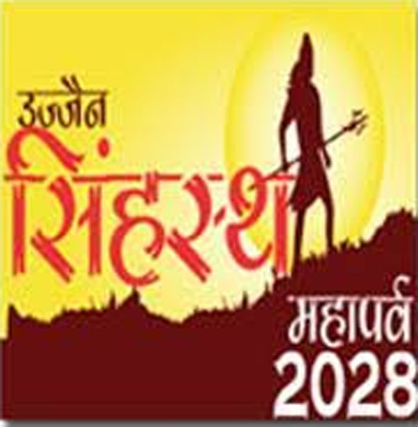 उज्जैन: प्रदेश के अपर मुख्य सचिव डॉ.राजेश राजोरा करेंगे सिंहस्थ कार्यो की समीक्षा उज्जैन: प्रदेश के अपर मुख्य सचिव डॉ.राजेश राजोरा करेंगे सिंहस्थ कार्यो की समीक्षा