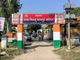 बिधनू थाना की फ़ाइल फोटो बिधनू थाना की फ़ाइल फोटो