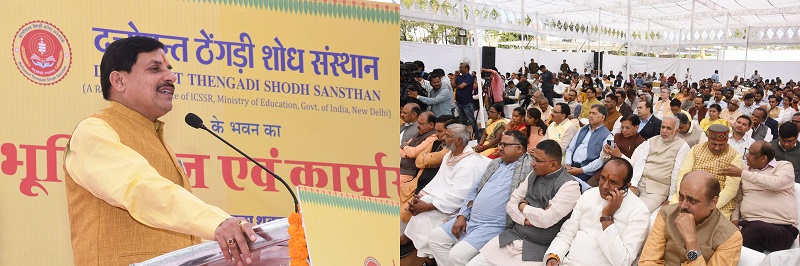 कार्यक्रम को संबोधित करते हुए मुख्यमंत्री डॉ. मोहन यादव कार्यक्रम को संबोधित करते हुए मुख्यमंत्री डॉ. मोहन यादव