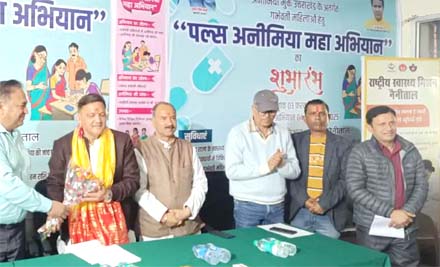 आयरन से शक्ति, अनीमिया से मुक्ति’’, का शुभारम्भ आयरन से शक्ति, अनीमिया से मुक्ति’’, का शुभारम्भ