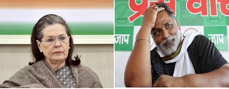 सोनिया गांधी एवं पप्पू यादव (फाइल फोटो) सोनिया गांधी एवं पप्पू यादव (फाइल फोटो)