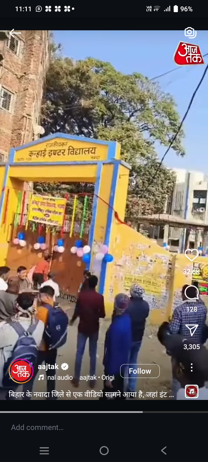 गेट फांदते बिद्यार्थी गेट फांदते बिद्यार्थी