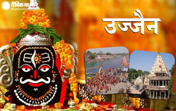 baba mahakal ujjain mp baba mahakal ujjain mp