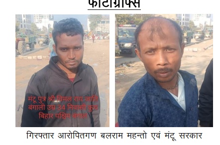 दस किलो गांजे के साथ दो तस्कर गिरफ्तार दस किलो गांजे के साथ दो तस्कर गिरफ्तार