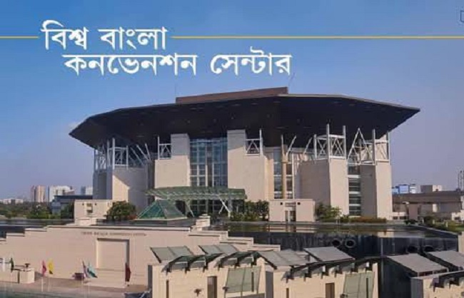 विश्व बांग्ला कन्वेंशन सेंटर विश्व बांग्ला कन्वेंशन सेंटर