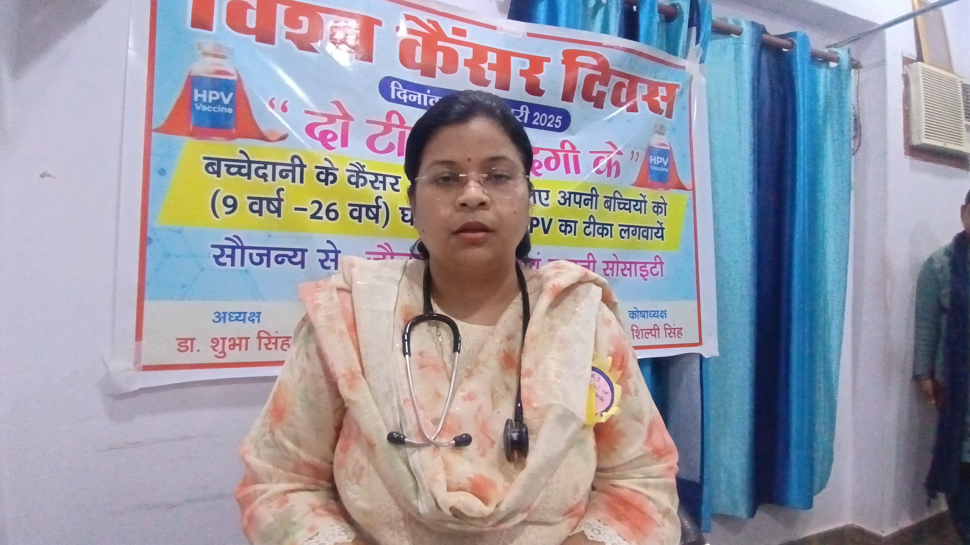 प्रसूति एवं स्त्री रोग संघ द्वारा विभिन्न अस्पतालों में कम दाम पर सर्वाइकल कैंसर की वैक्सीन लगाई प्रसूति एवं स्त्री रोग संघ द्वारा विभिन्न अस्पतालों में कम दाम पर सर्वाइकल कैंसर की वैक्सीन लगाई