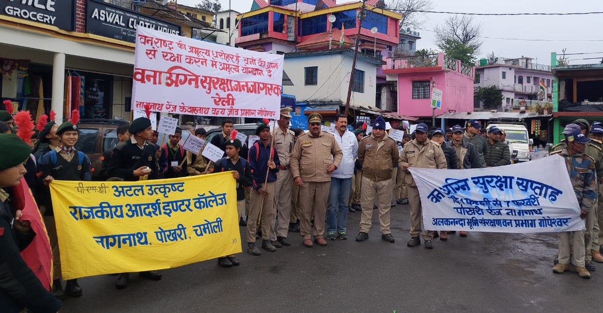 पोखरी में वनों को आग से बचाने के लिए जागरूकता रैली निकालते हुए। पोखरी में वनों को आग से बचाने के लिए जागरूकता रैली निकालते हुए।