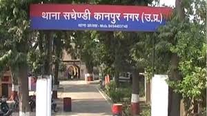 सम्बंधित थाने सचेंडी की फ़ाइल फोटो सम्बंधित थाने सचेंडी की फ़ाइल फोटो